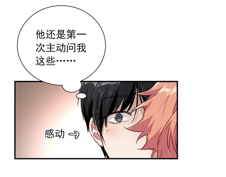 第38话 弱点 第53页