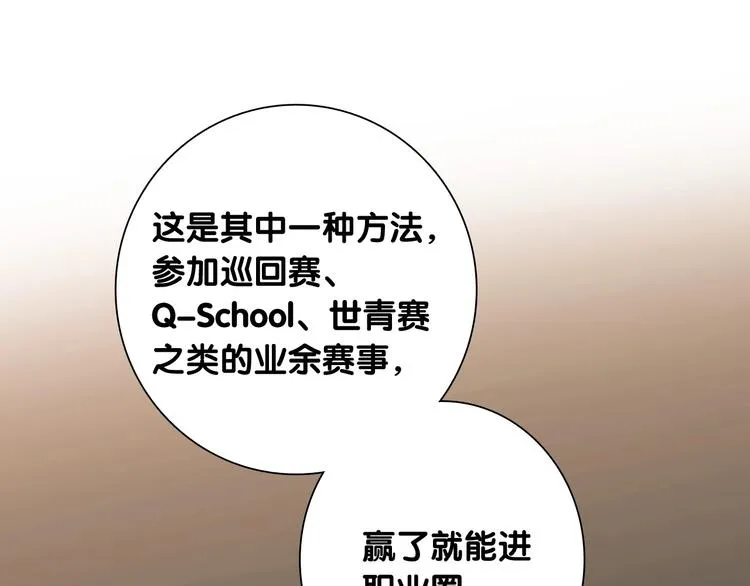 第38话 弱点 第54页
