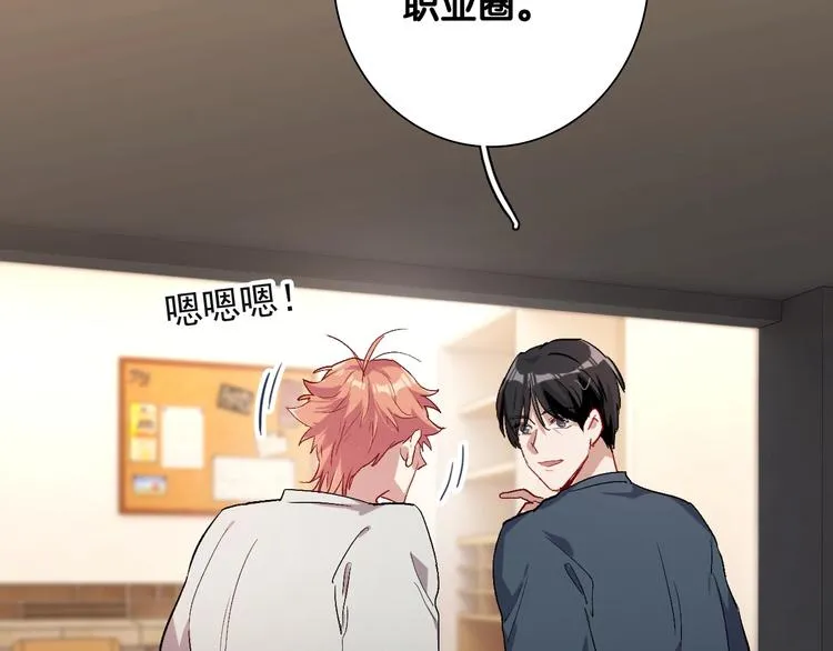 第38话 弱点 第55页