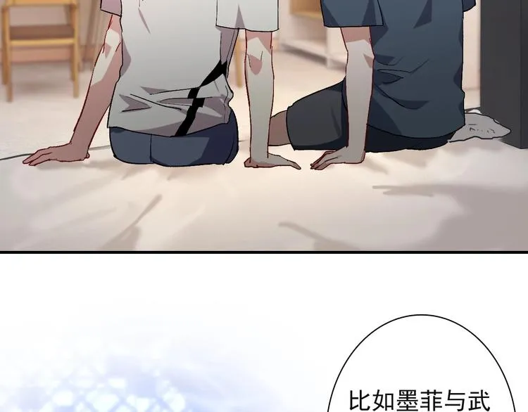 第38话 弱点 第56页