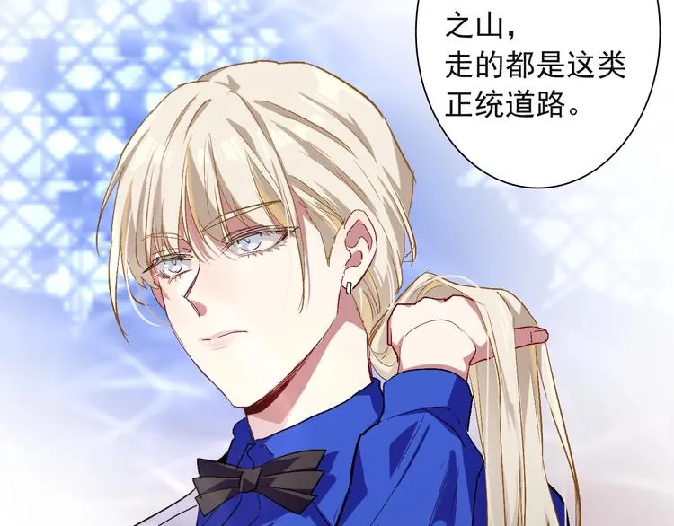 第38话 弱点 第57页