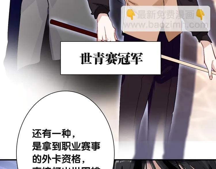 第38话 弱点 第59页