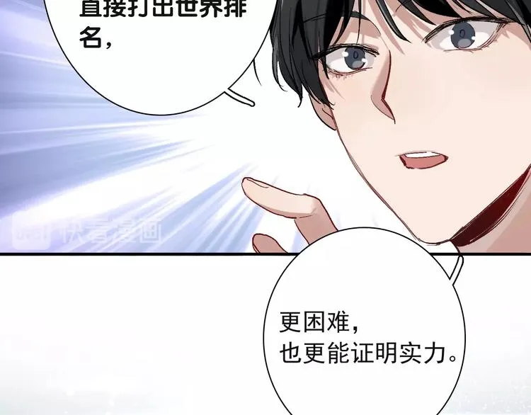 第38话 弱点 第60页