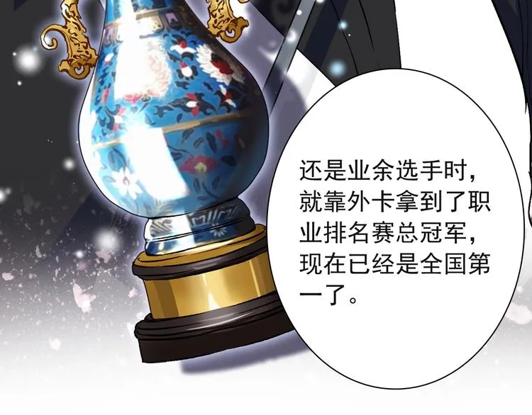 第38话 弱点 第63页