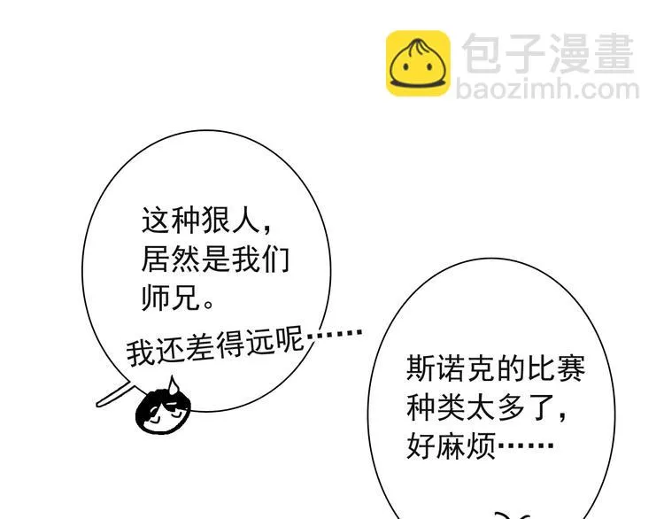第38话 弱点 第64页
