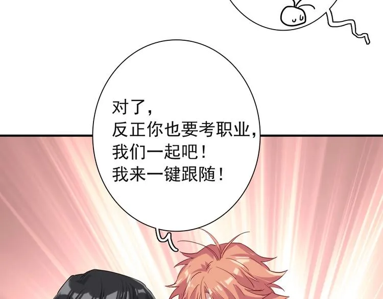 第38话 弱点 第65页