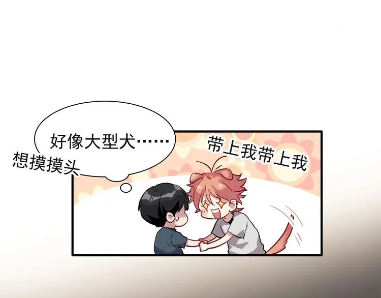 第38话 弱点 第67页
