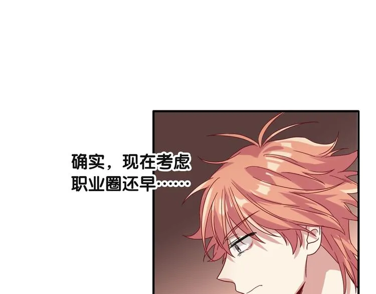 第38话 弱点 第70页