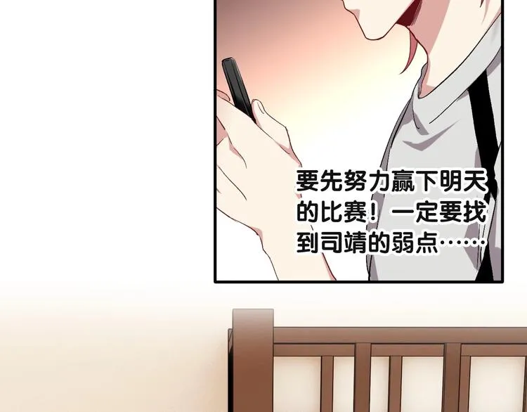 第38话 弱点 第71页