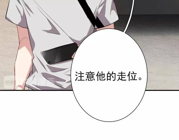 第38话 弱点 第73页