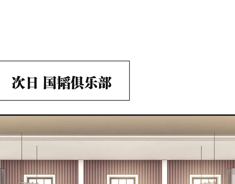 第38话 弱点 第76页