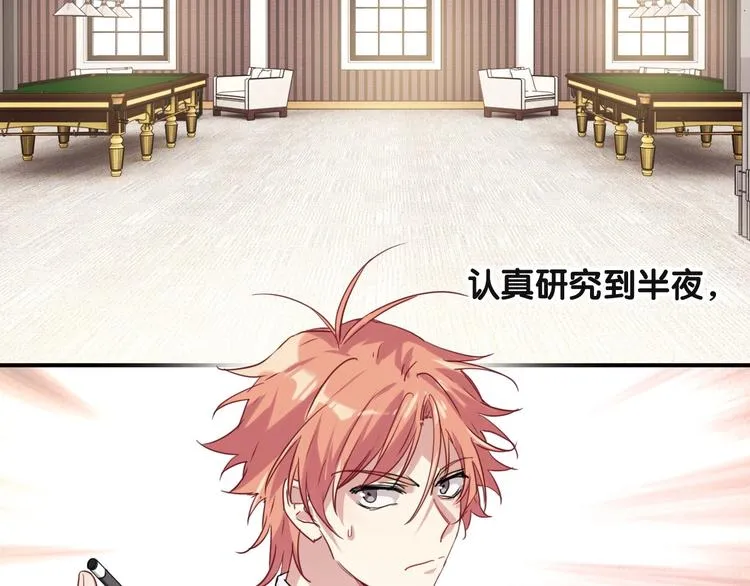第38话 弱点 第77页