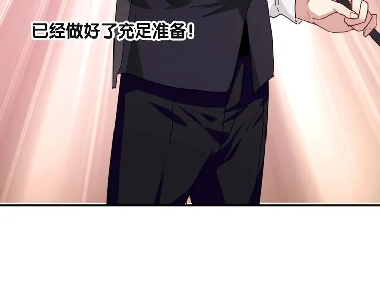 第38话 弱点 第79页