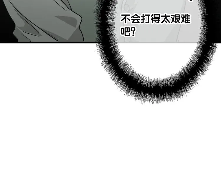 第38话 弱点 第84页