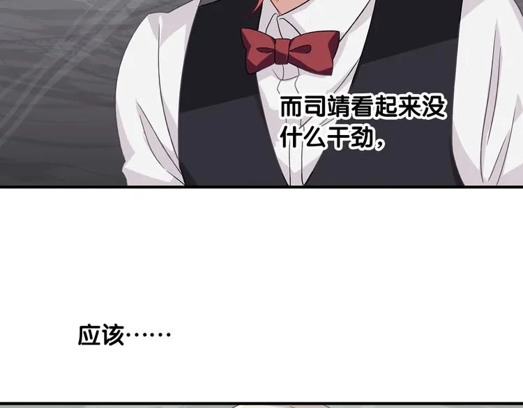 第39话 要我给你报仇吗？ 第2页