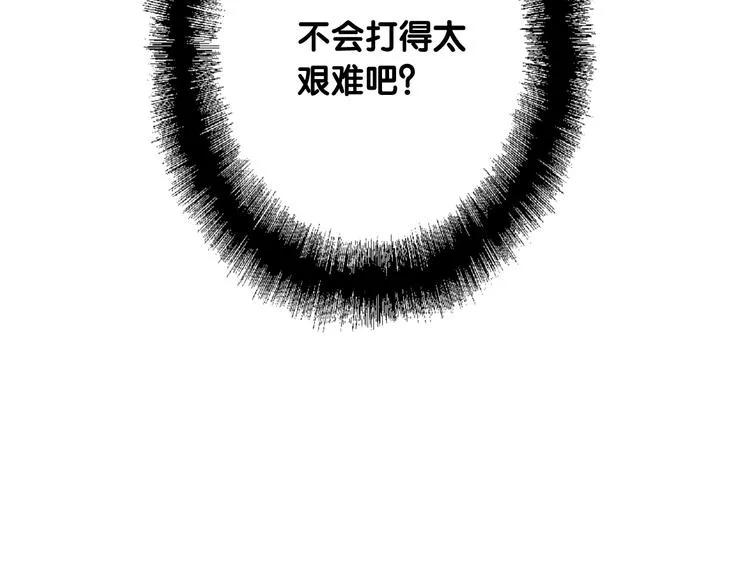 第39话 要我给你报仇吗？ 第5页