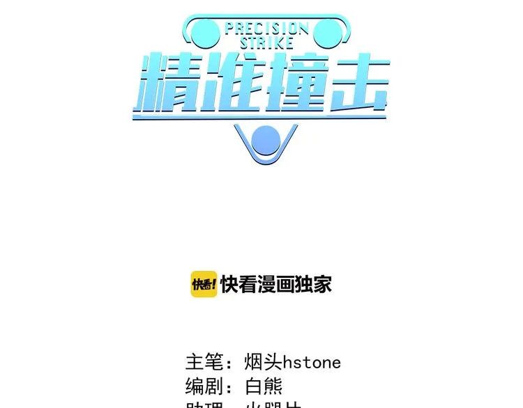 第39话 要我给你报仇吗？ 第6页