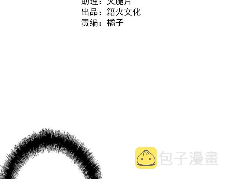 第39话 要我给你报仇吗？ 第7页