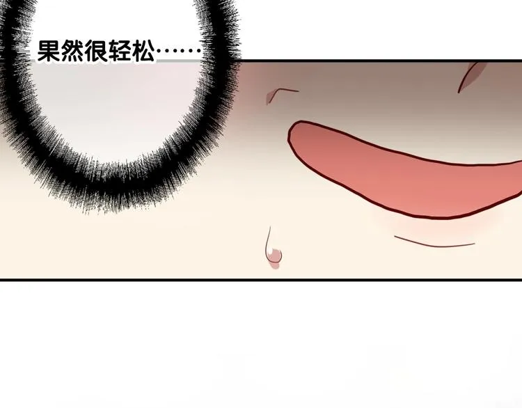 第39话 要我给你报仇吗？ 第8页