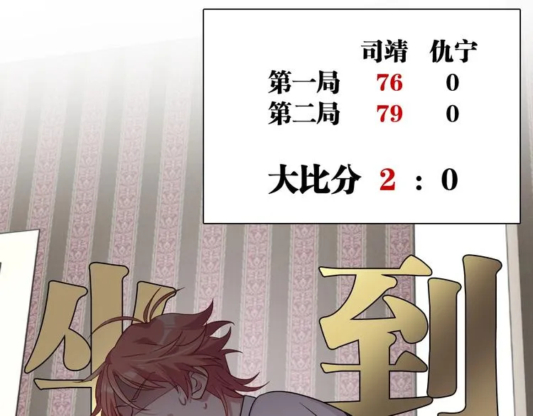 第39话 要我给你报仇吗？ 第9页