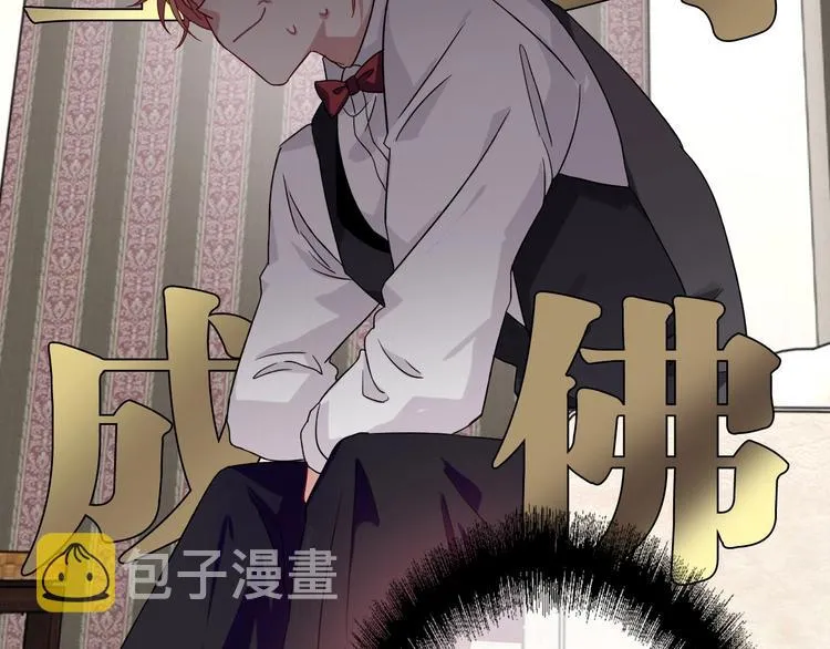 第39话 要我给你报仇吗？ 第10页