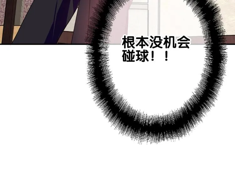 第39话 要我给你报仇吗？ 第11页