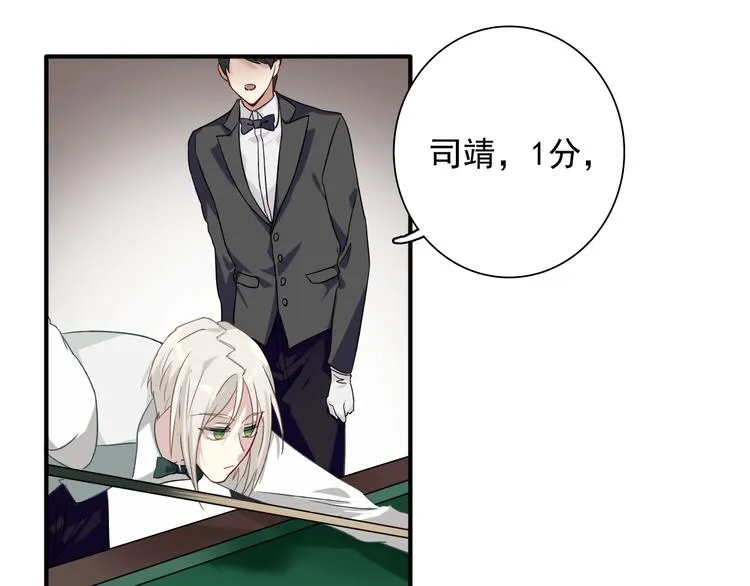 第39话 要我给你报仇吗？ 第12页