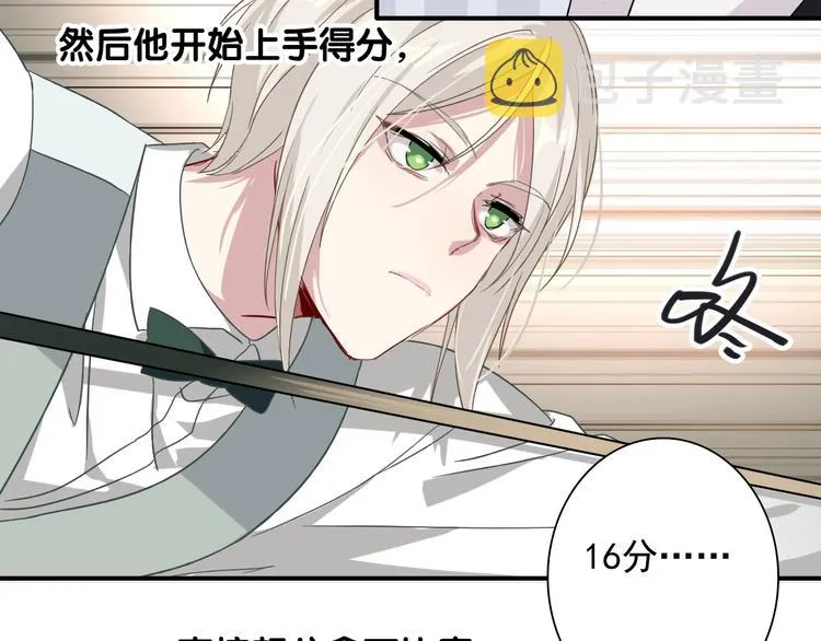 第39话 要我给你报仇吗？ 第15页