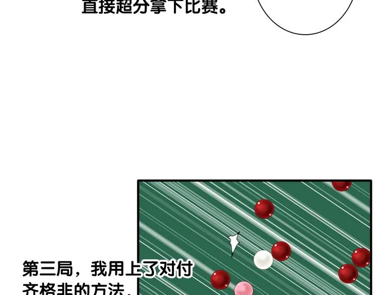 第39话 要我给你报仇吗？ 第16页