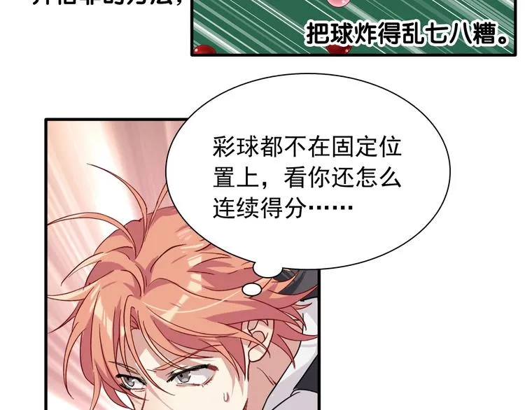 第39话 要我给你报仇吗？ 第17页
