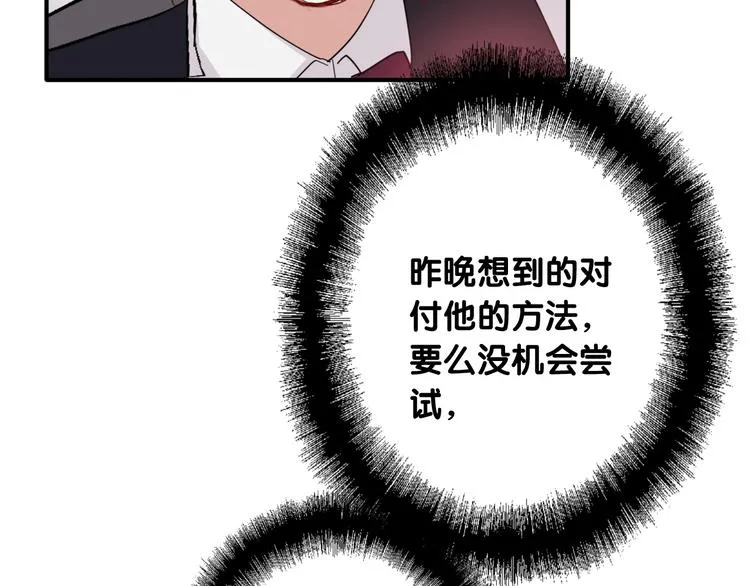 第39话 要我给你报仇吗？ 第24页