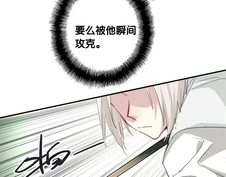 第39话 要我给你报仇吗？ 第25页