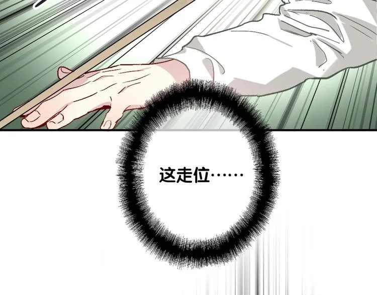 第39话 要我给你报仇吗？ 第26页