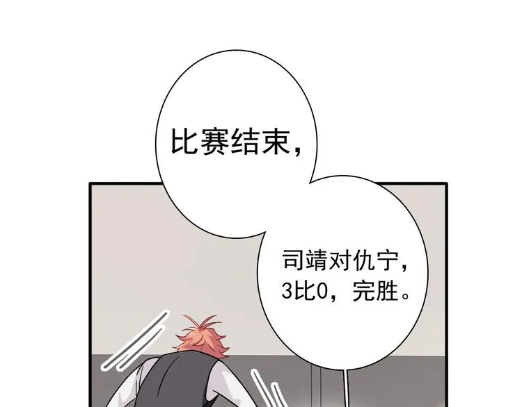 第39话 要我给你报仇吗？ 第30页