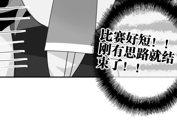 第39话 要我给你报仇吗？ 第33页
