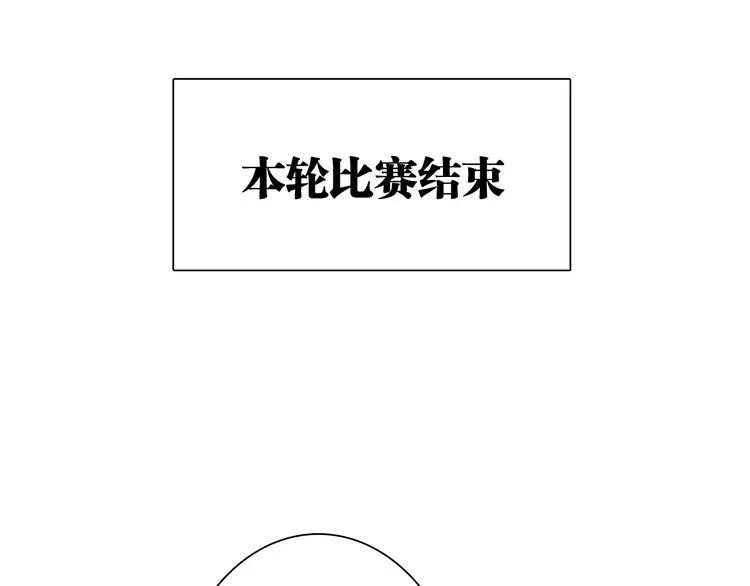 第39话 要我给你报仇吗？ 第34页