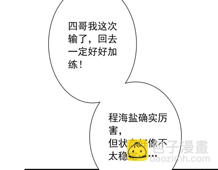第39话 要我给你报仇吗？ 第35页
