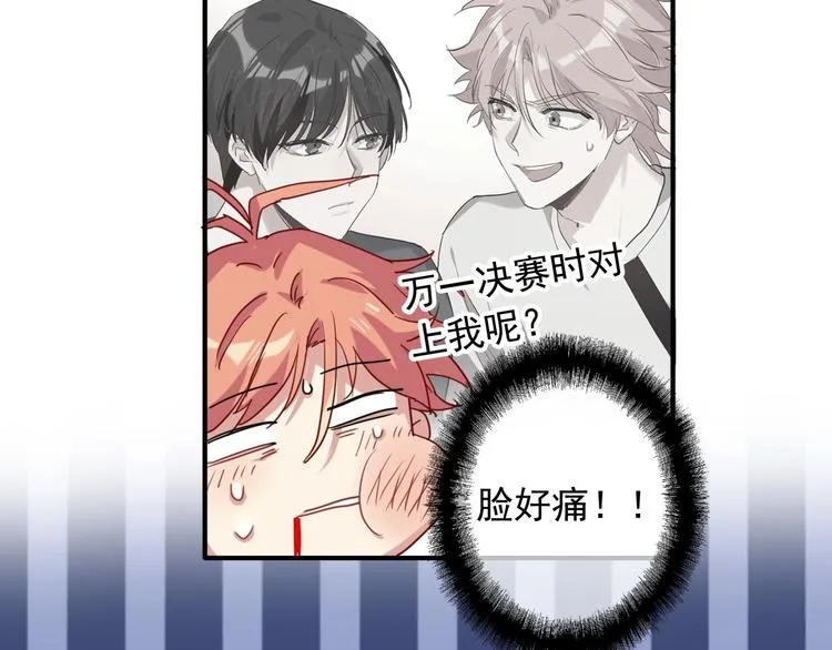 第39话 要我给你报仇吗？ 第42页
