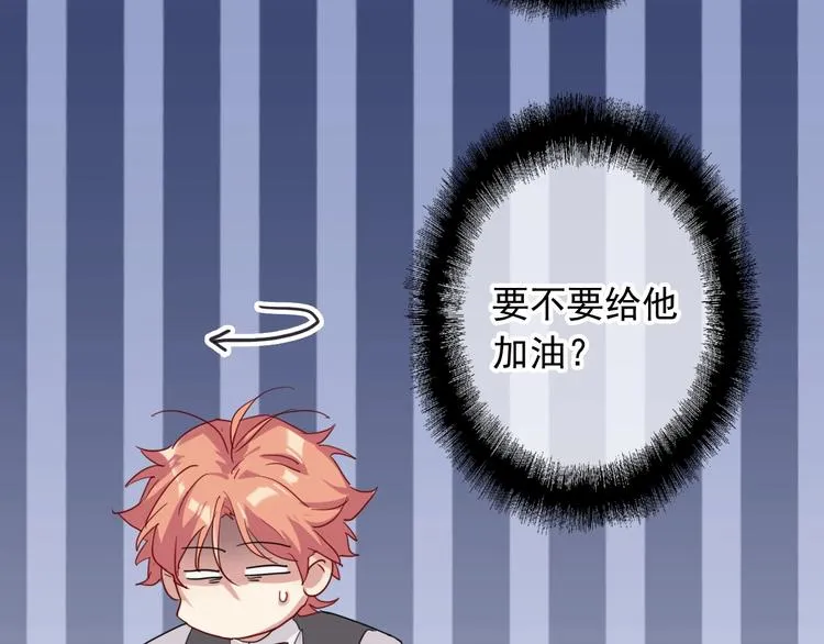 第39话 要我给你报仇吗？ 第43页