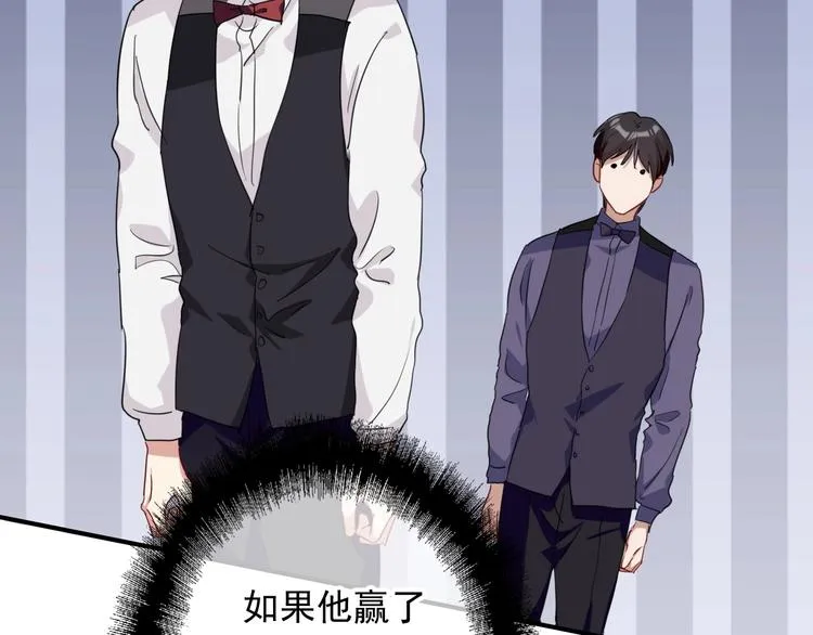 第39话 要我给你报仇吗？ 第44页