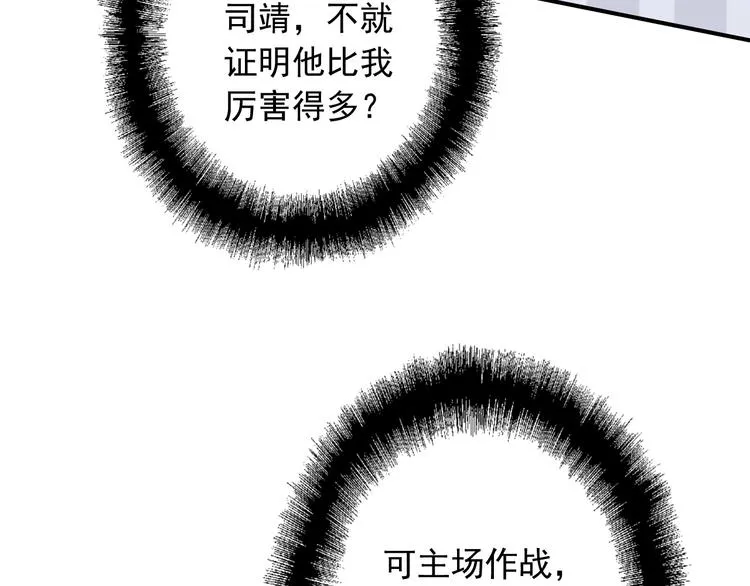 第39话 要我给你报仇吗？ 第45页