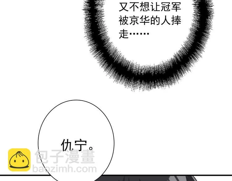 第39话 要我给你报仇吗？ 第46页