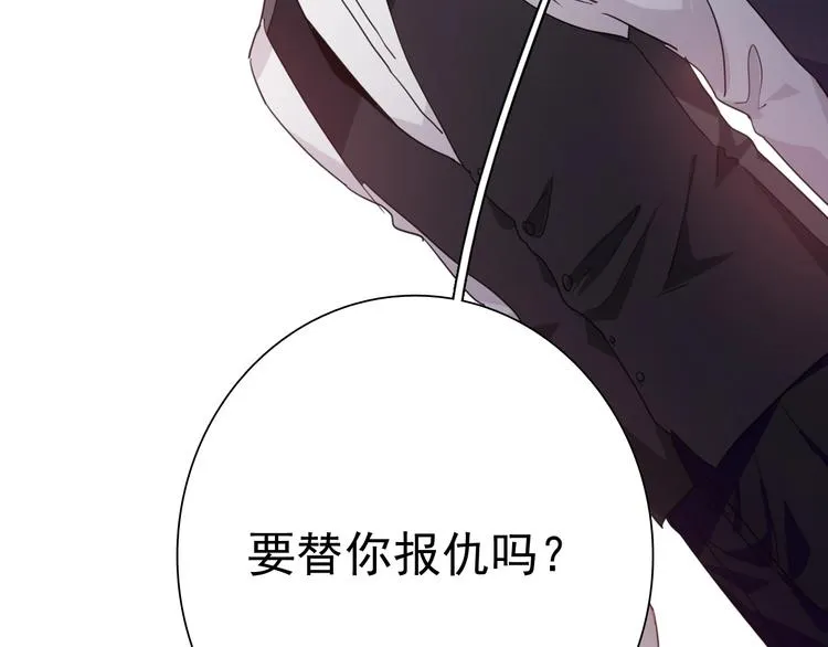 第39话 要我给你报仇吗？ 第50页
