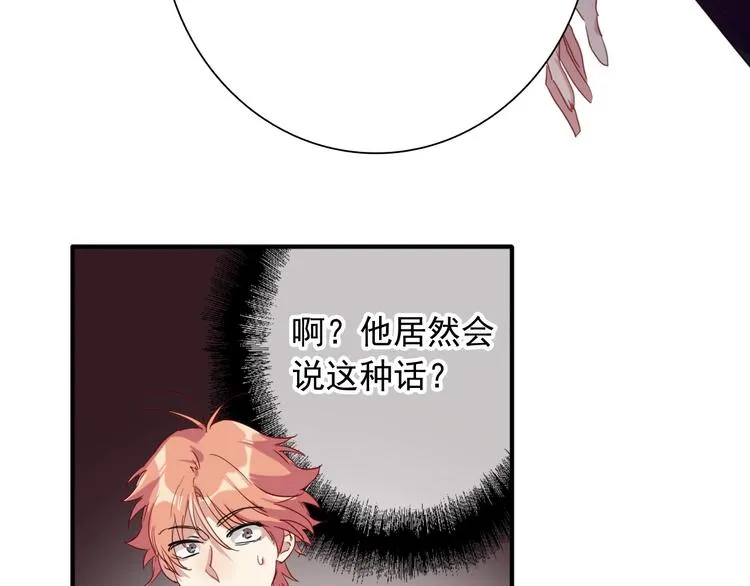 第39话 要我给你报仇吗？ 第51页