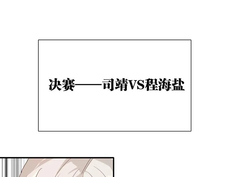 第39话 要我给你报仇吗？ 第53页