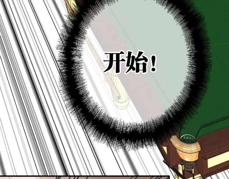 第39话 要我给你报仇吗？ 第57页