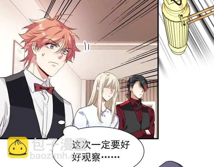 第39话 要我给你报仇吗？ 第58页