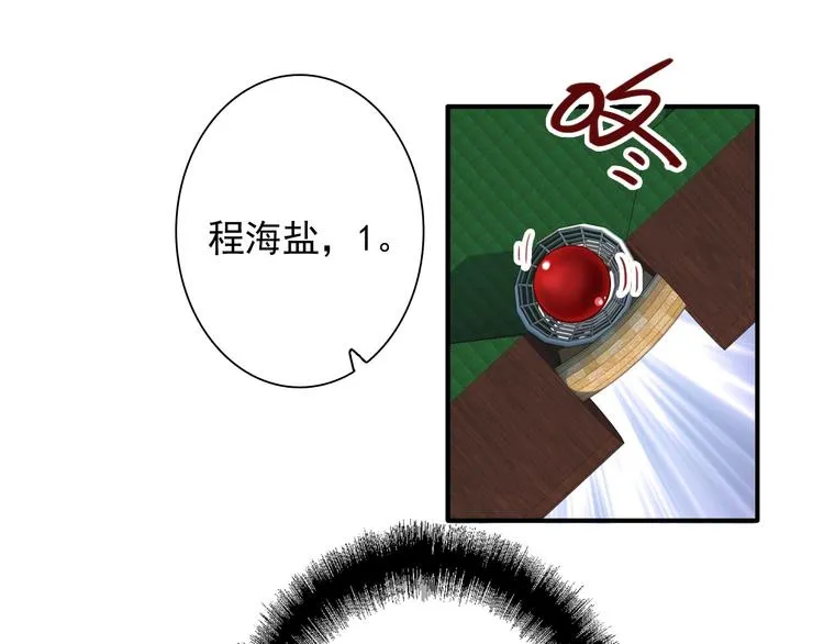 第39话 要我给你报仇吗？ 第60页