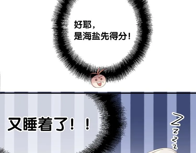 第39话 要我给你报仇吗？ 第61页