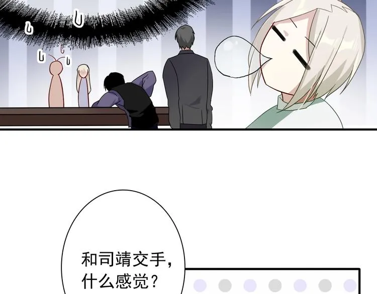 第39话 要我给你报仇吗？ 第62页